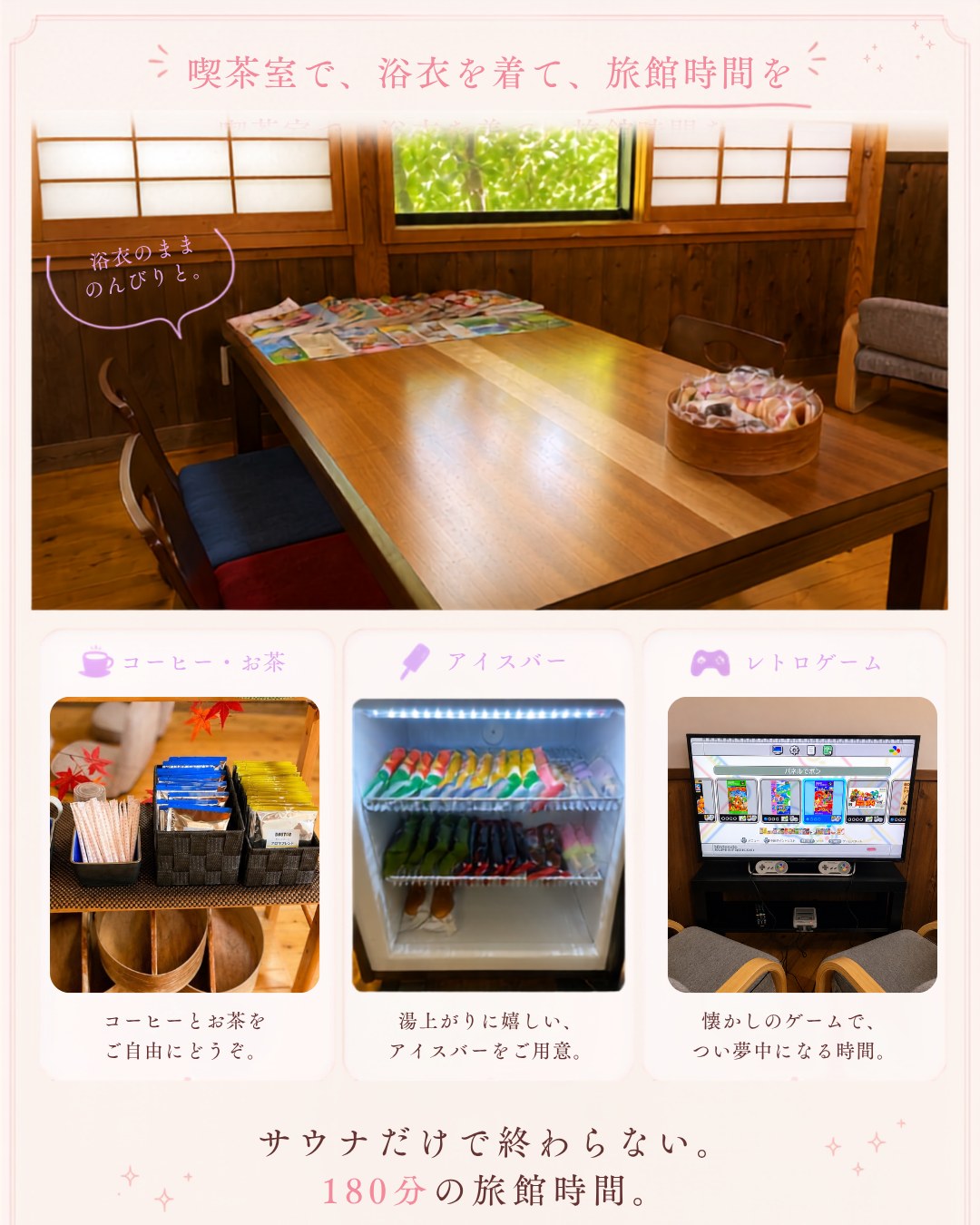 喫茶室で、浴衣を着て、旅館時間を