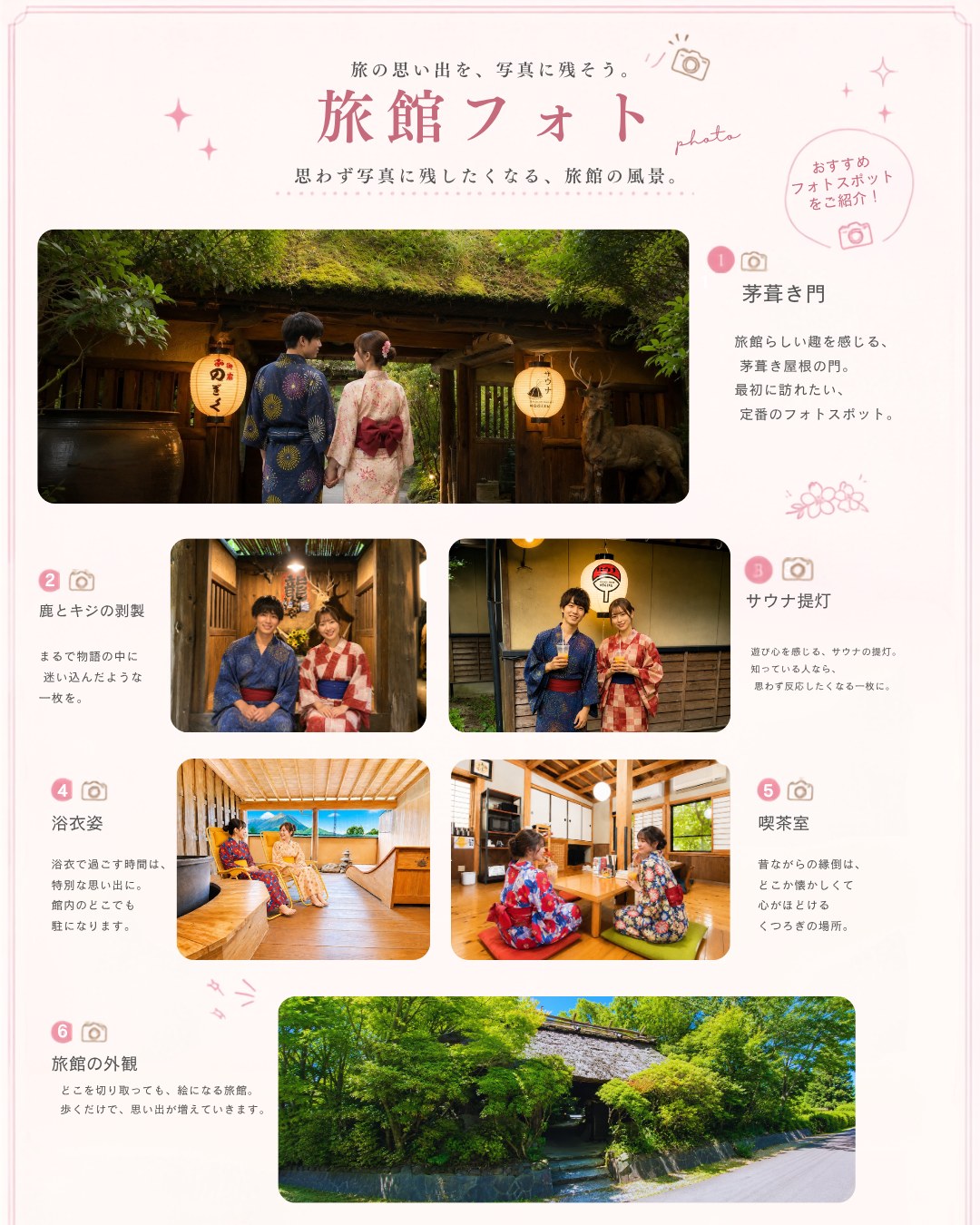 旅館フォト